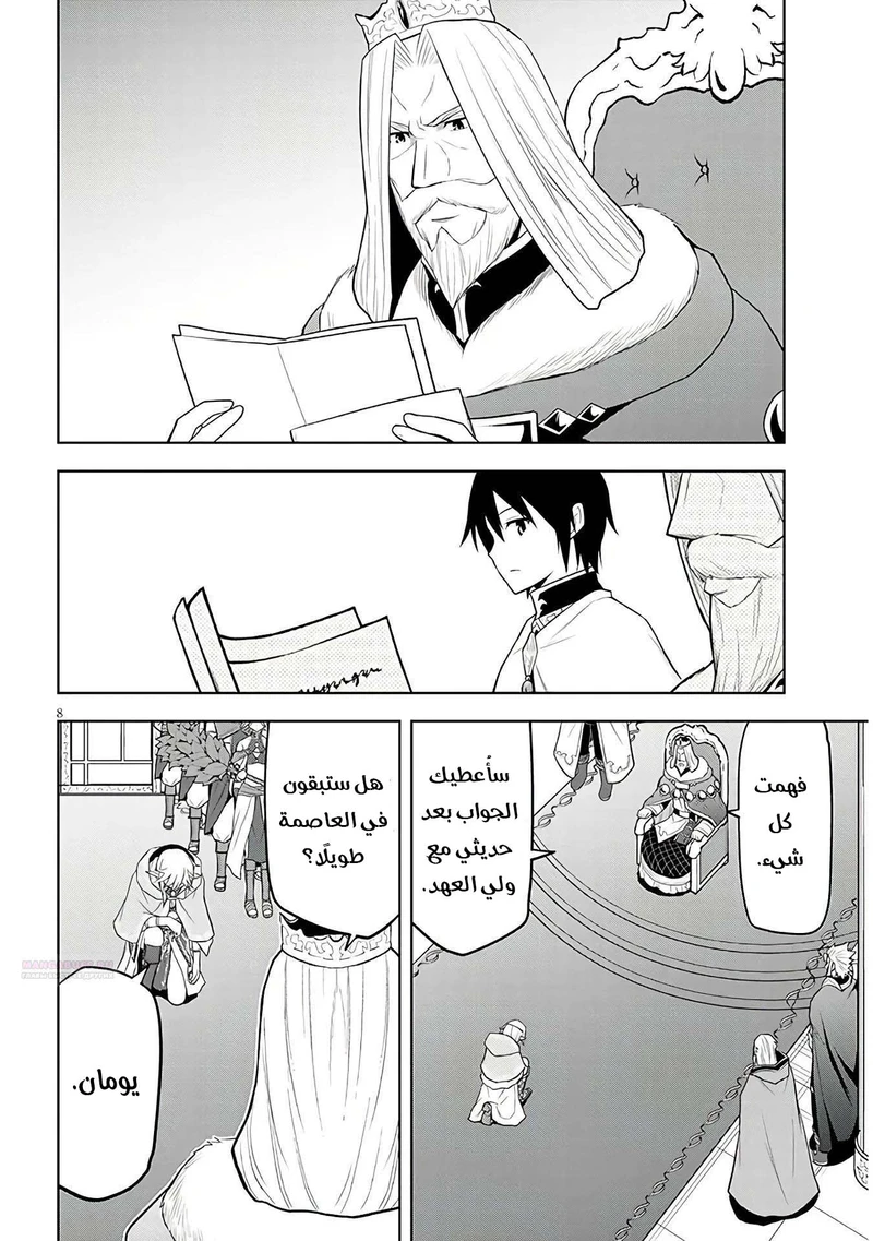 Chapter Image 9